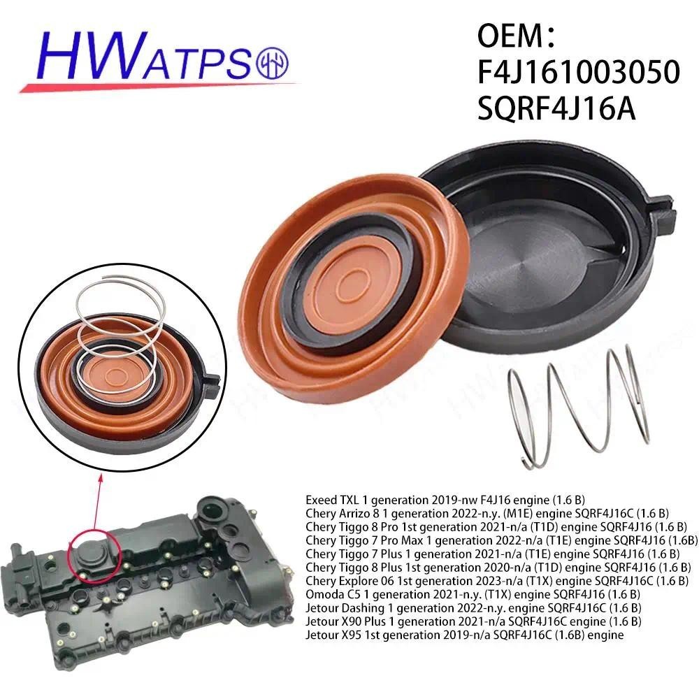 เมมเบรนฝาครอบวาล์ว F4J16-1003050 SQRF4J16A สําหรับ Exeed TXL 1 Chery Arrizo 8 Tiggo 8 Explore 06 Omo