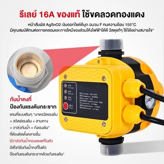 สวิทช์อัตโนมัติ ควบคุมปั๊มน้ำ รุ่น LS-8 พร้อมเกจ เกลียวเข้าออก 1นิ้ว Automatic control for water pumpหัวปั๊มออโต้