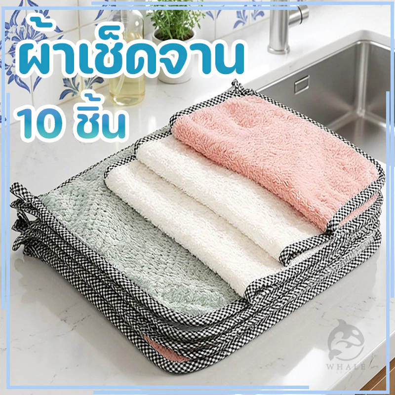 ผ้าดูดซึมในครัวเรือนที่ไม่ลดขน ไม่ติดกับน้ำมัน ผ้าทําความสะอาดหลายสี ทนทาน（10 แถบ / ถุงสีผสม）