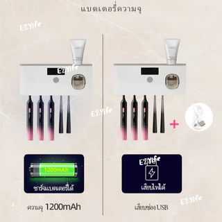 กล่องเก็บแปรงสีฟันพร้อมแสงUVฆ่าเชื้อแบคทีเรีย และมีช่องบีบยาสีฟัน
