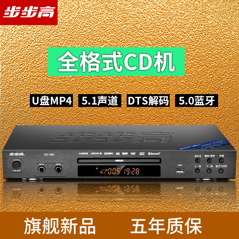 [ข้อเสนอพิเศษ] Stepper Home dvd Player evd HD Bluetooth CD Drive Disc U Disc MP4 Full Format Player 