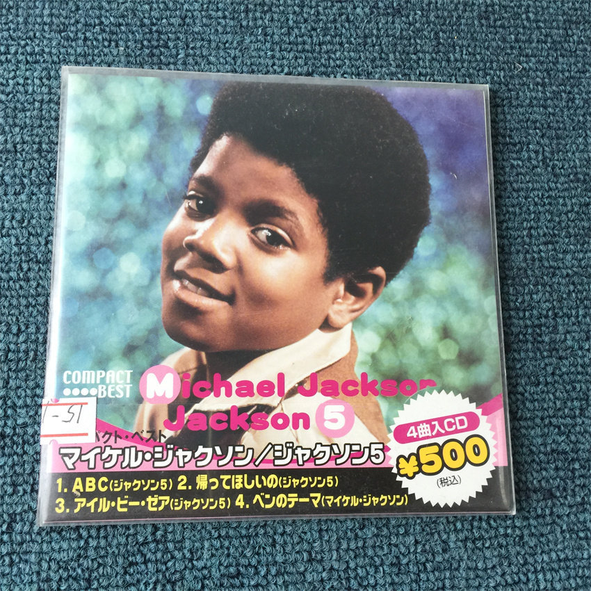 Michael Jackson Jackson 5 Compact Best R版  hang8