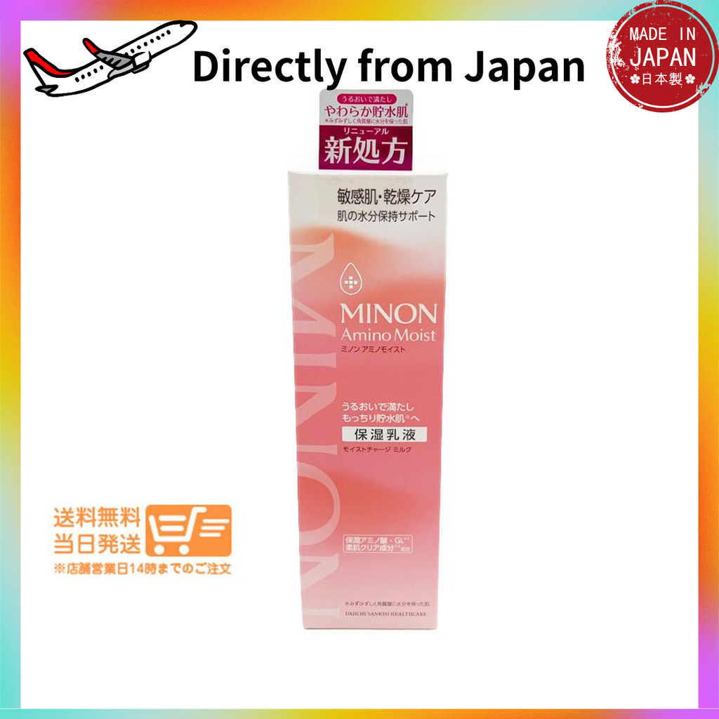 Direct from Japan MINON Amino Moist Moist Charge Milk Emulsion 100g Emulsion MINON