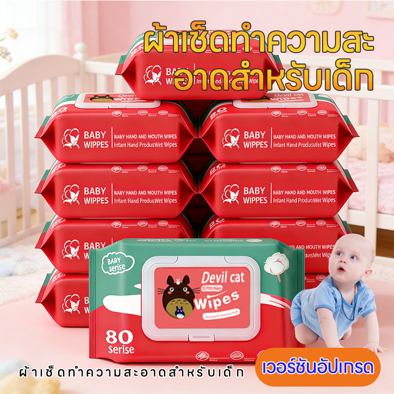 ⚡พร้อมส่งจากไทย⚡ ทิชชู่เปียก 1ห่อ 80 เเผ่น  แผ่นเช็ดทำความสะอาดสารพัดประโยชน์ ขนาดพกพา
