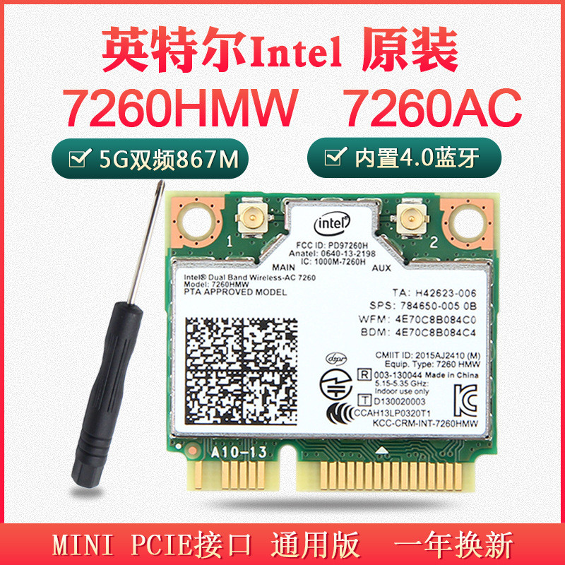 7260AC 7260HMW 1200M 5G Dual Band Gigabit การ์ดเครือข่ายในตัว 4.0 MINI PCIE