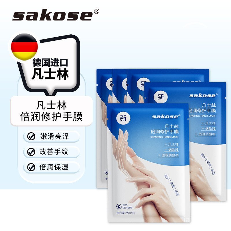 12 ชิ้นฟิล์มแคลลัสมือบุหรี่ 6 แพ็ค sakose ฟิล์มแก้วที่ละเอียดอ่อนปัสสาวะ Acidamide Moisturizing เท้า