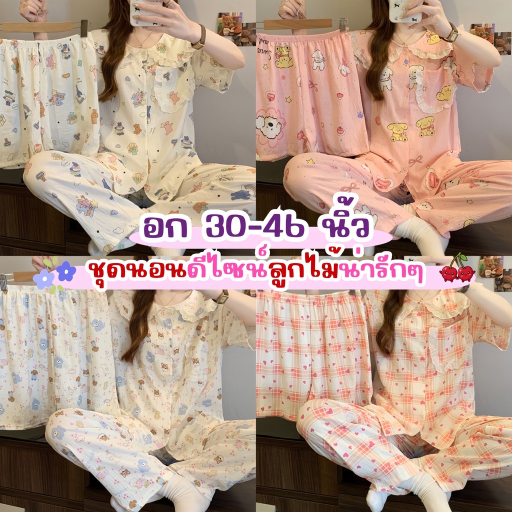 PAJAMAS PARTY ชุดนอนผ้าสาลูญี่ปุ่น ชุดนอนผู้หญิงแขนสั้น ชุดนอนของผู้หญิง 🍬 มีหลายไซต์ อก 30-46 นิ้ว W162