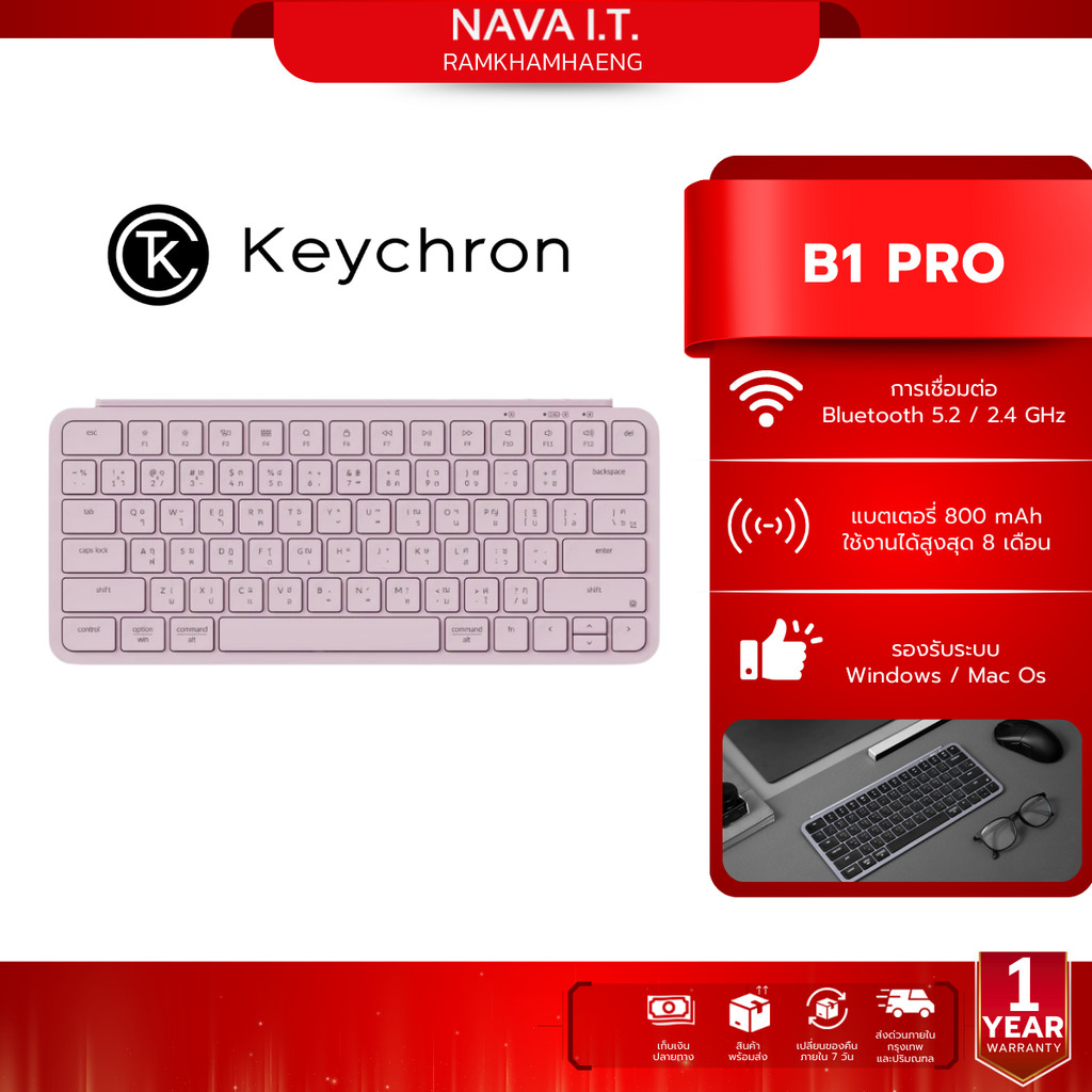 KEYCHRON B1 PRO ULTRA SLIM WIRELESS KEYBOARD คีย์บอร์ดไร้สาย ขนาด 60% แบบบาง คีย์ TH/EN (pink)