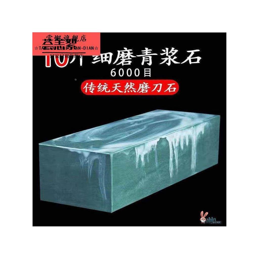 ลับมีด ที่ลับมีด Whetstone Chef เฉพาะแท้ Water Drop Lapis Lazuli 5,000 ตาข่ายสีดํา Lapis Lazuli Fine