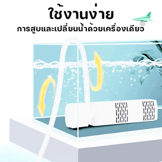 ตู้ปลา ปั๊มกรอง ปั๊มออกซิเจน แบบแขวน ดูดขี้ปลา กรอง ออกซิเจนปลา ปั๊มน้ำพร้อมกระบอกกรอง เครื่องเก็บอุจจาระปลา