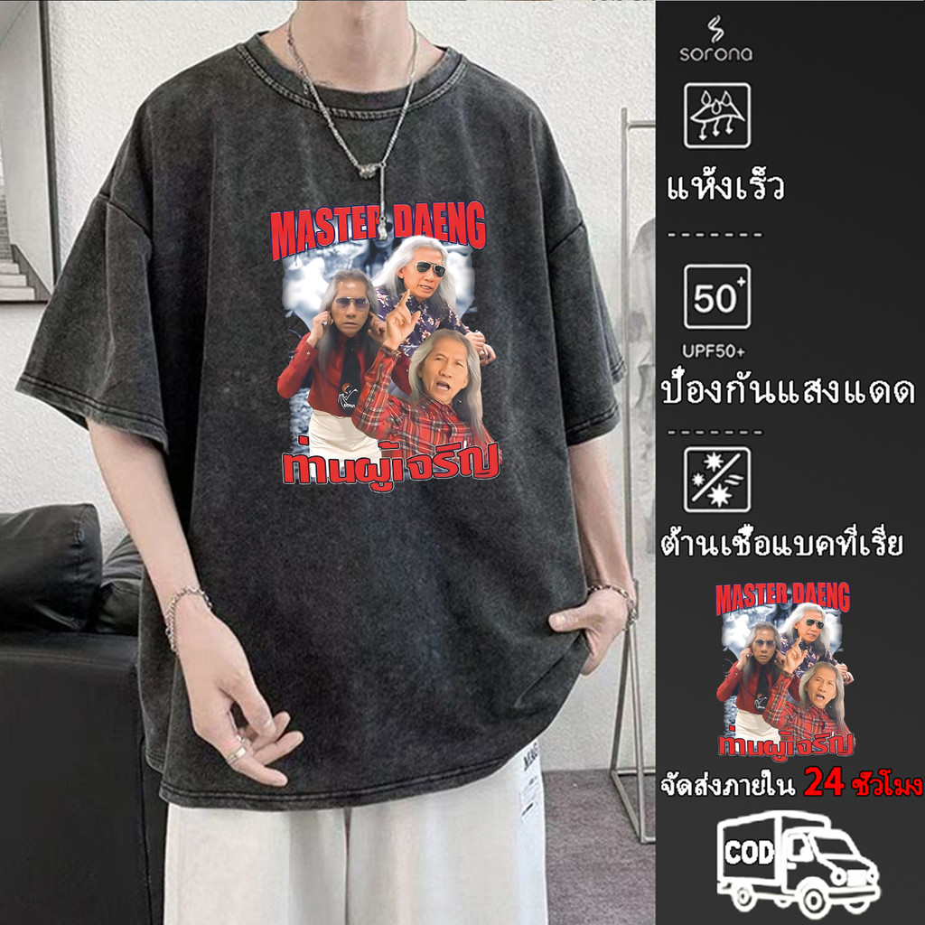 COD✅ YOUNG T🔥🔥M~3XLเสื้อยืดลายตัวอักษรสไตล์มินิมอล สีดำเท่ห์ สบายใส่ทุกโอกาส  คอกลม แขนสั้น clothing TSHIRT  A000-170