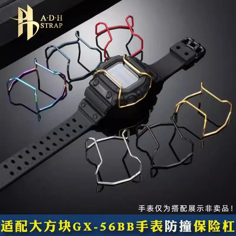 สําหรับ Casio Giant G Block GX-56BB GX-56 GX 56BB GXW-56 สแตนเลสสตีลนาฬิกา Anti collision กันชนป้องก