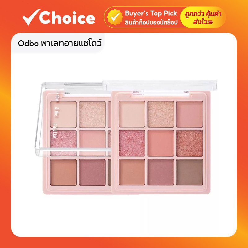 Odbo พาเลทอายแชโดว์  รุ่น #OD2014  สี No.02 Rosewood ขนาด 6.5 กรัม