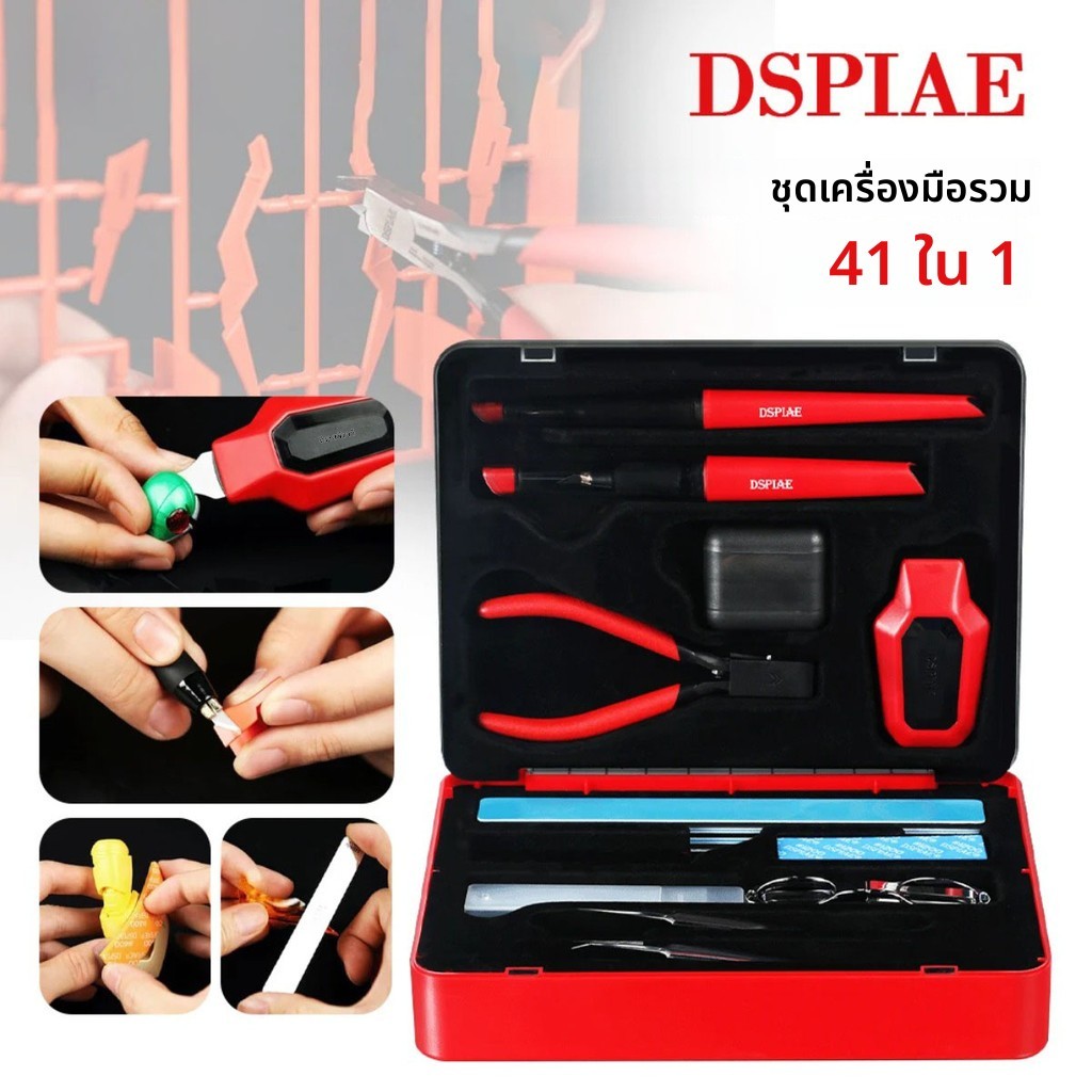 Dspiae TC-S01 ชุดเครื่องมือ Departure Combo สำหรับกันดั้ม โมเดลงานอดิเรก พร้อมกล่องเก็บ