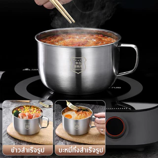 18cm/20 ซม ถ้วยมาม่า ชาม ชามสแตนเลส Stainless steel bowl กล่องใส่ข้าว ชามใส่อาหาร ภาชนะใส่อาหารแบบมีหูจับ มีฝาปิด ปิ่นโ