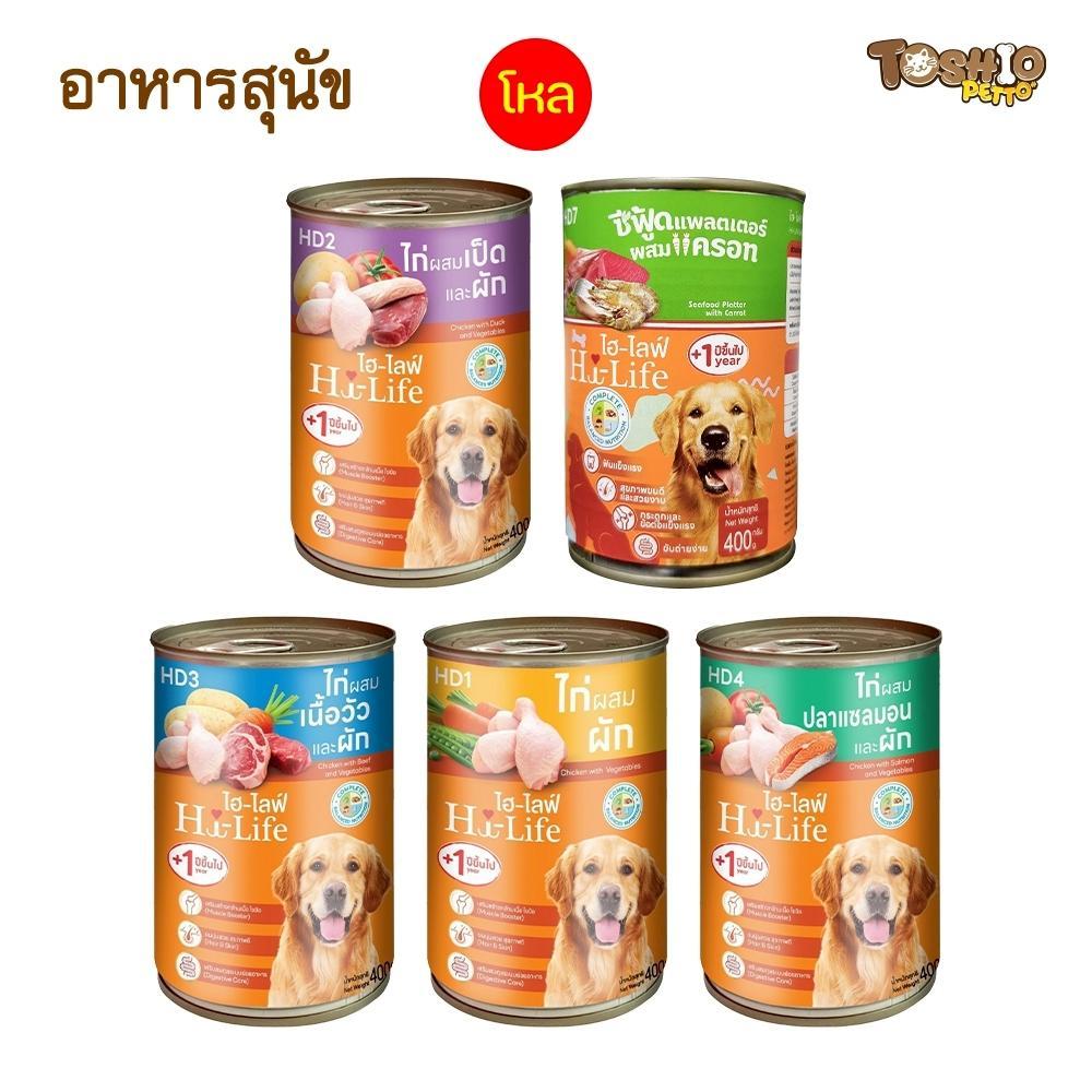 (12 กระป่อง/ลัง) Hi-Life ไฮไลฟ์ อาหารเปียกสุนัขกระป๋อง สำหรับสุนัขโต สูตรComplete&Balanced ขนาด 400กรัม