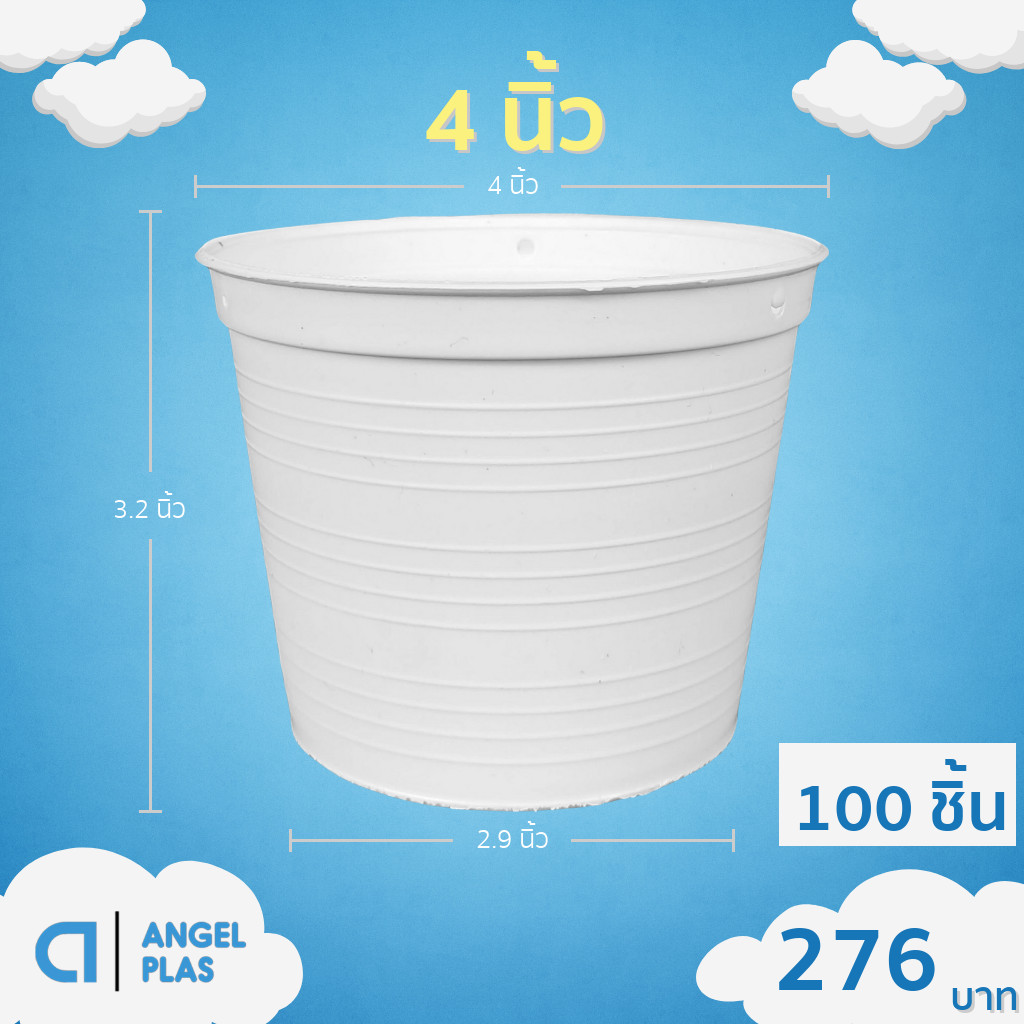 กระถาง กระถางต้นไม้ กระถางพลาสติก เบอร์ 4 นิ้ว สีดำ 50 ใบ ยกมัด - รูปที่ 3
