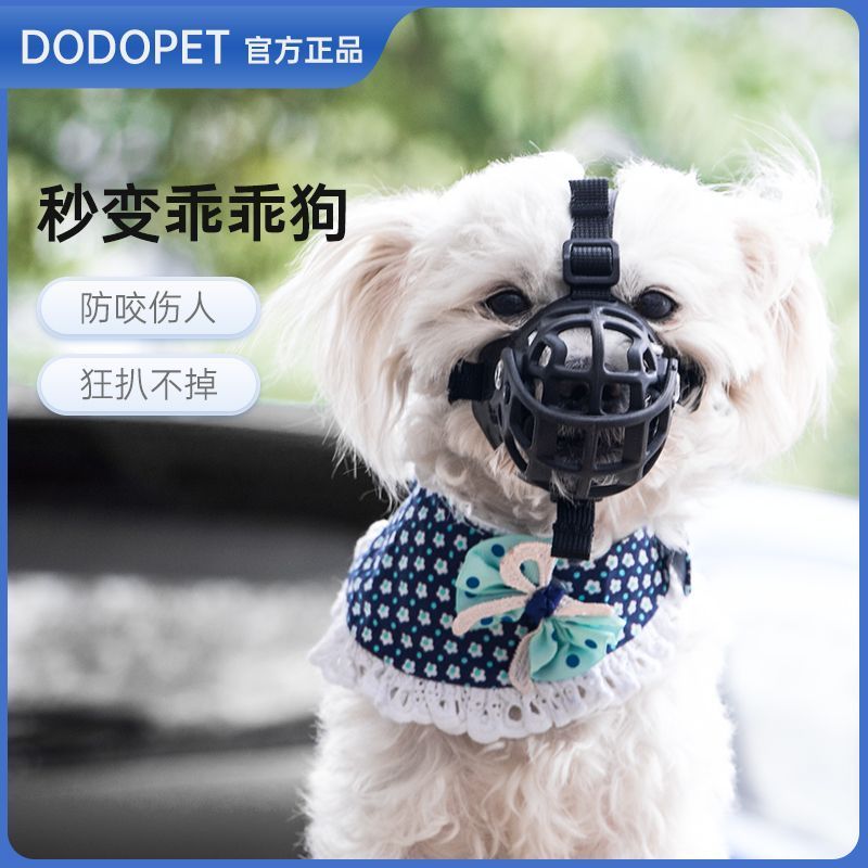 ปากกระบอกสุนัข Puppy Anti-Bite Anti-Barking น้ําดื่มขนาดใหญ่หน้ากากสุนัข First Big Dog Muzzle Break 