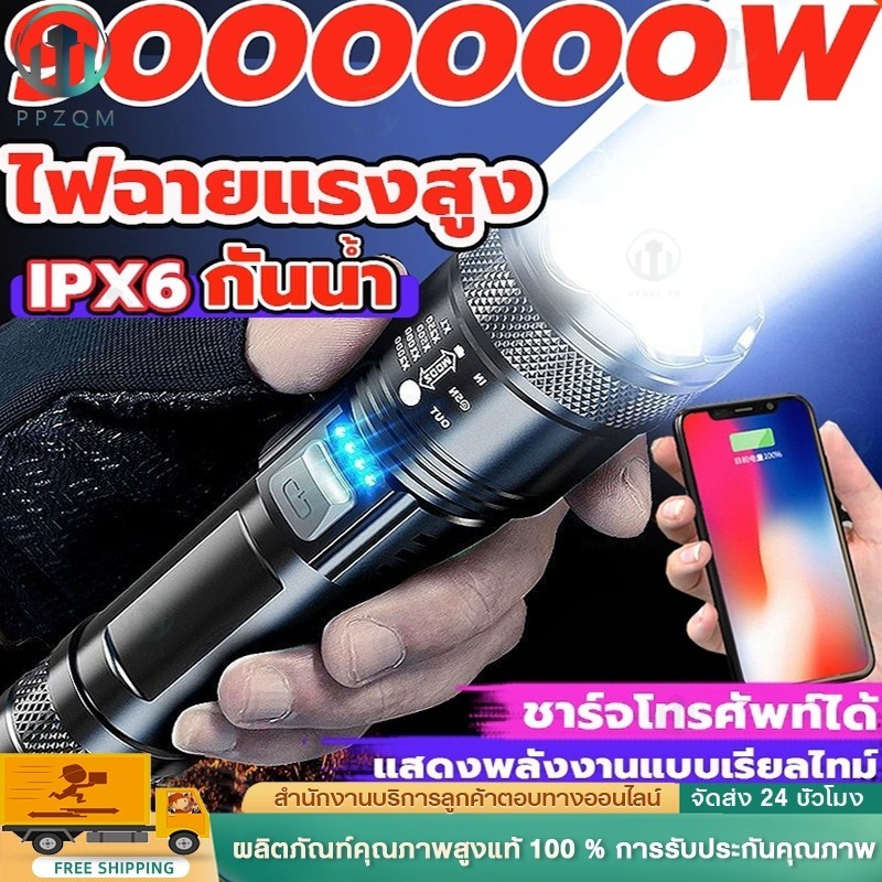 【COD+พร้อมส่ง】ไฟฉายแรงสูง แท้ ไฟฉายสว่างมากๆ แสงยิงไกลถึง5000เมตร ไฟฉาย led ชาร์จได้ ​ไฟฉายแบบชาร์จ