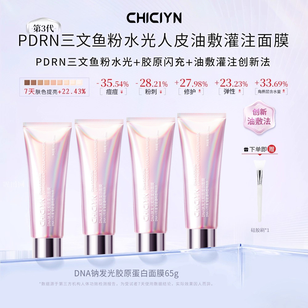 DNA โซเดียมคอลลาเจนน้ําเรืองแสงน้ํามันผิวคนทาโปรตีนมาส์กให้ความชุ่มชื่นชุ่มชื้นกระชับต่อต้านริ้วรอยย