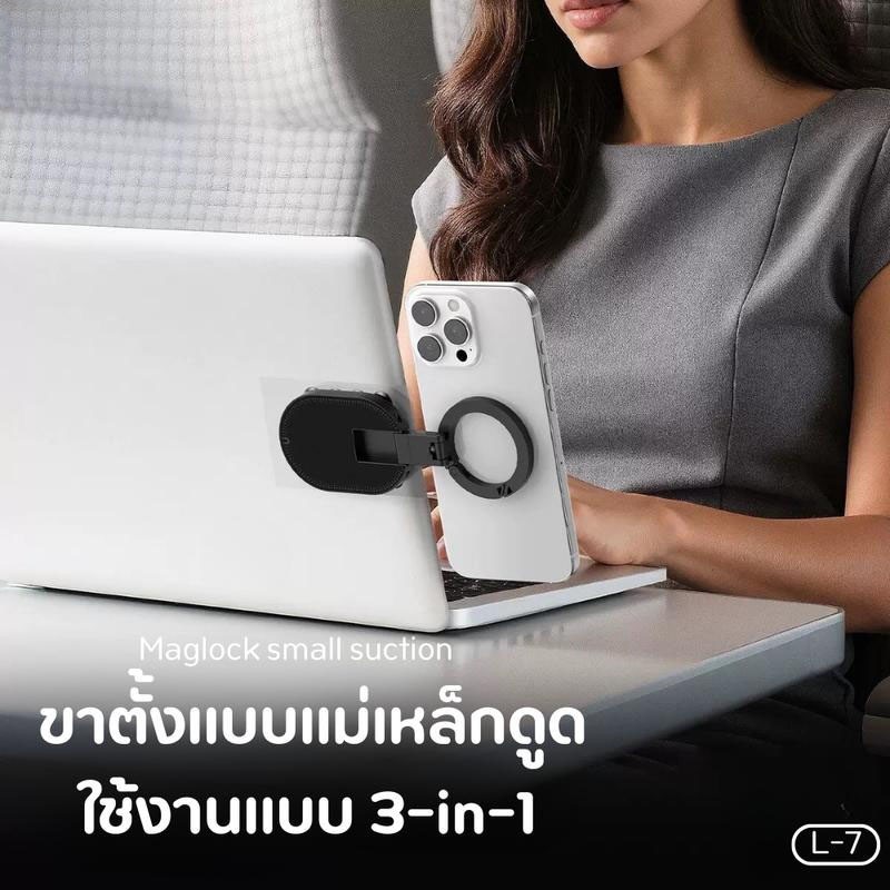 ใหม่! Maglock L-7 ขาตั้งมือถือ 3 in 1 มี magsafe แม่ เหล็ก แผ่นยางซิลิโคน ยึดมือถือเกาะแน่น พกพาง่าย เบา เพียง 75g.