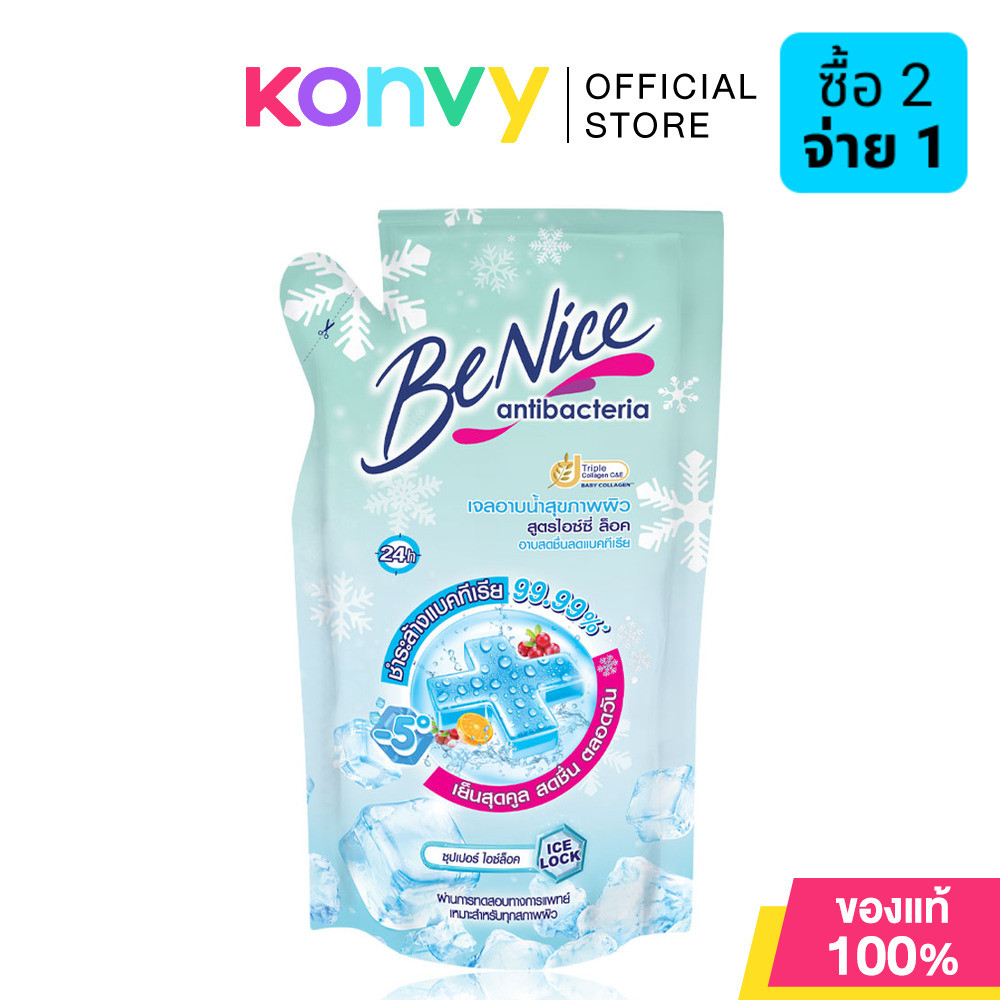 BeNice Icy Lock Shower Cream Refill 400ml บีไนซ์ ครีมอาบน้ำ สูตรไอซ์ซี่ ล็อค.