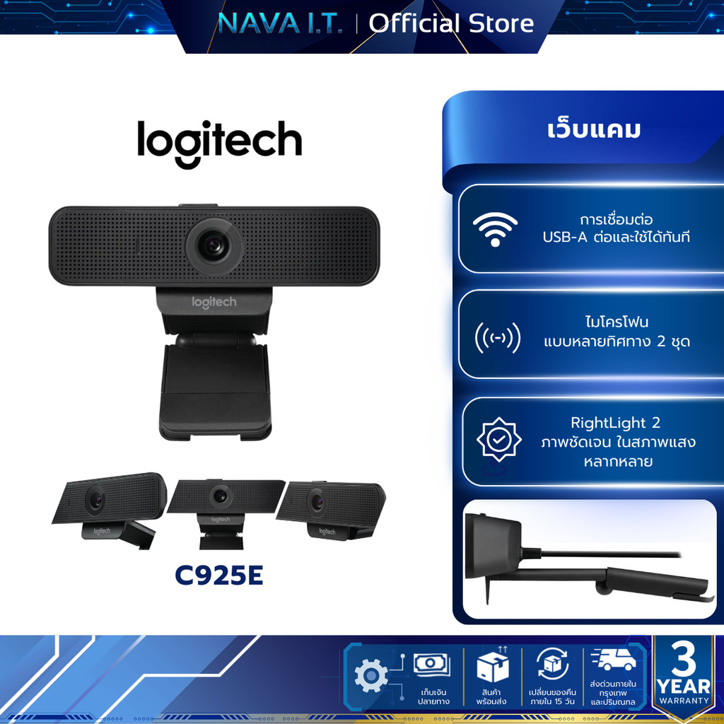 LOGITECH C925E WEBCAM BUSINESS WEBCAM เว็บแคม เว็บแคมเพื่อธุรกิจ สำหรับการประชุม