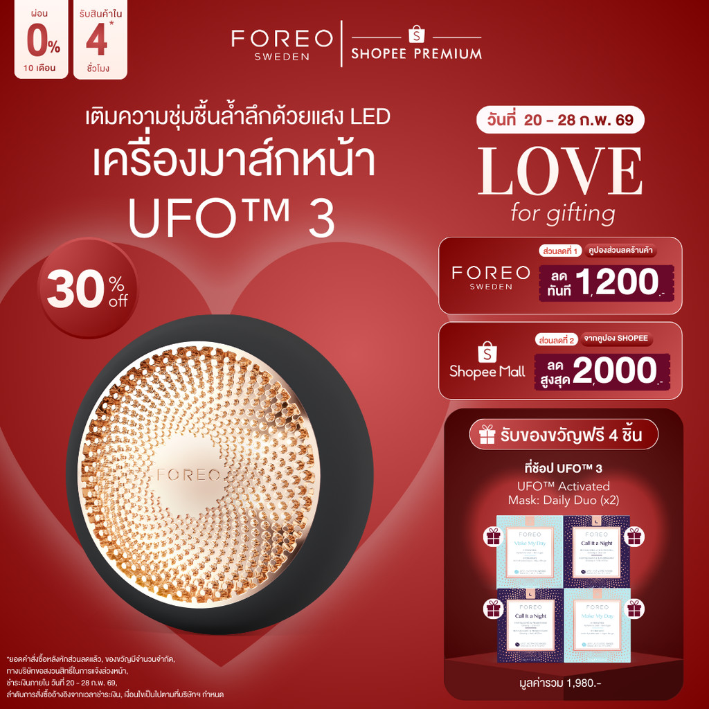 FOREO UFO 3 Black เครื่องมาส์กหน้า เติมความชุ่มชื้นล้ำลึกด้วยแสง LED+ร้อนเย็น ปรับผิวให้ดูโกลว์สวยภายใน 2 นาที