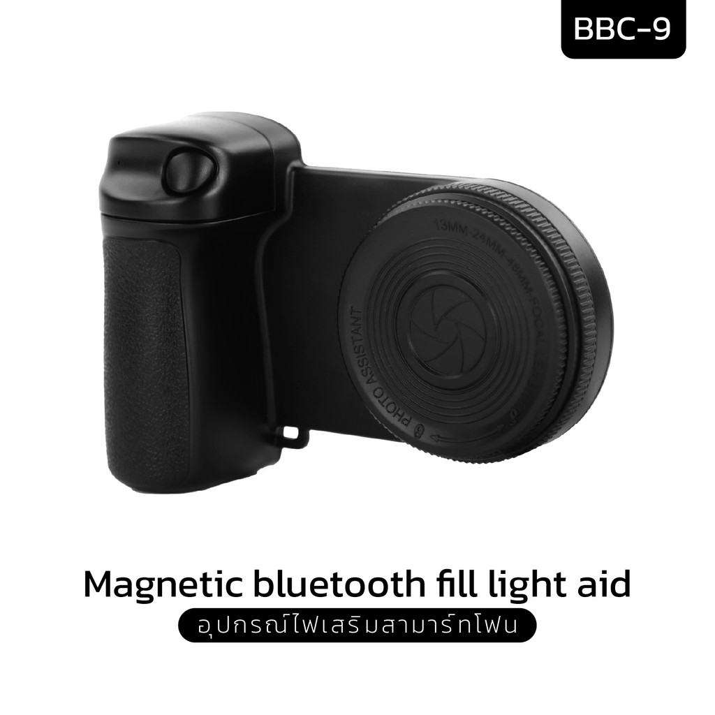 Magnetic bluetooth fill light aid อุปกรณ์ไฟเสริมสามาร์ทโฟน BBC-9