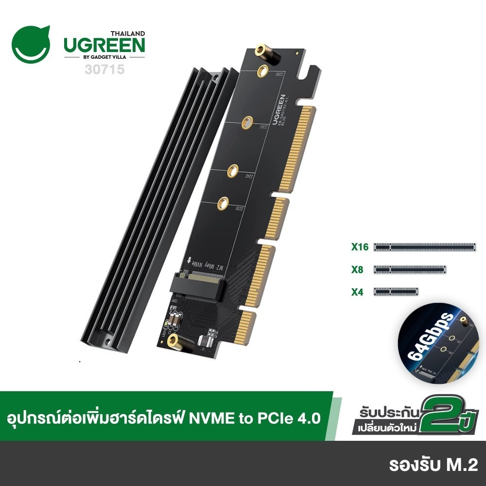 UGREEN รุ่น 30715 NVMe PCIe Adapter, M.2 SSD to PCIe 4.0 X16/X8/X4 Card with Heat Sink, M.2 PCIe Ada