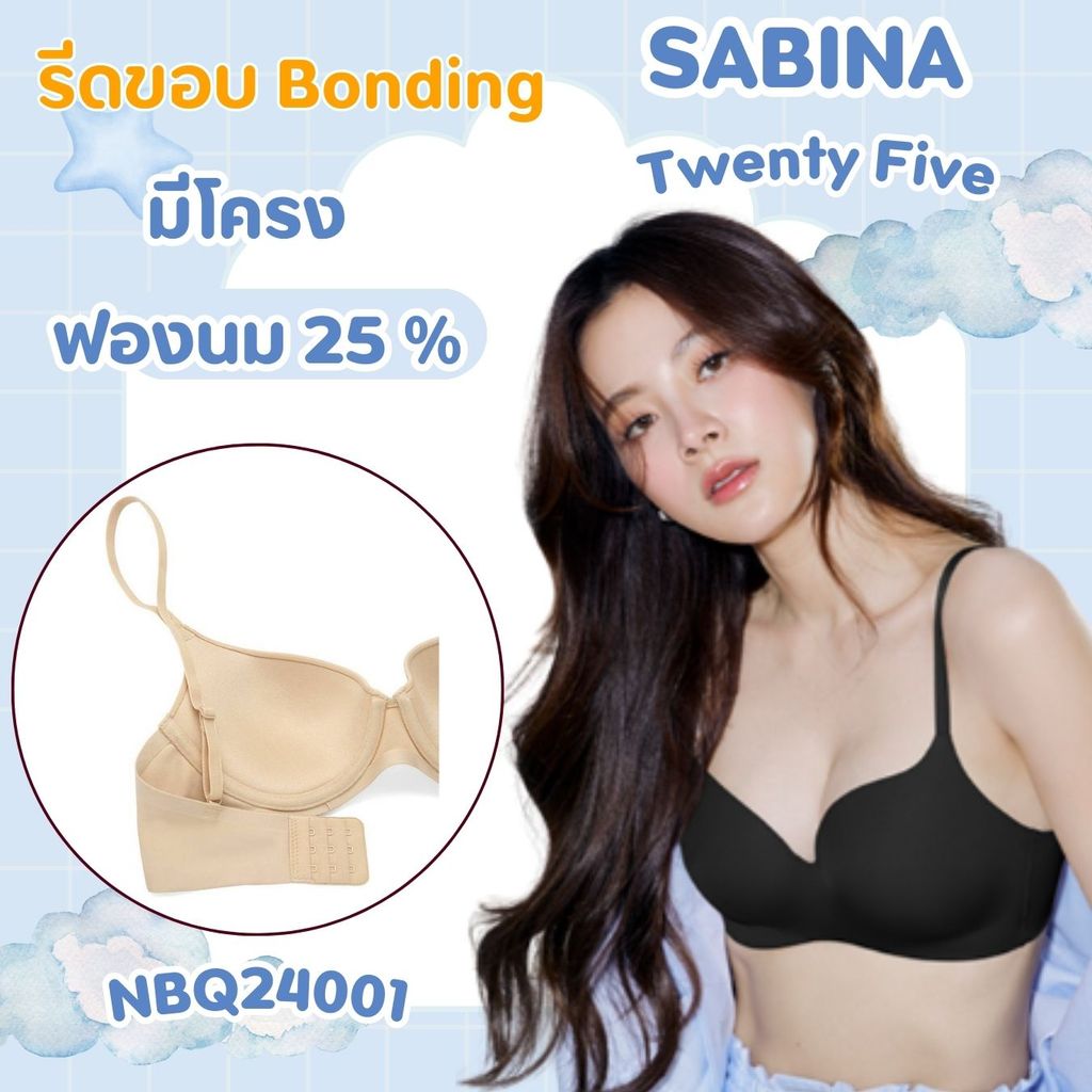 Sabina มีโครง รีดขอบ . Twenty Five . Level 2 เสื้อชั้นใน   มีโครง รหัส NBQ24001