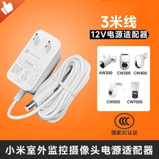 12V 1A 12W อะแดปเตอร์ชาร์จสําหรับกล้อง XiaomiOutdoor AW300 / CW300 / CW400 / CW500 / CW700S