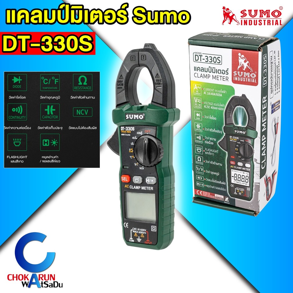 Sumo แคลมป์มิเตอร์ รุ่น DT330S ใช้วัดอุณหภูมิและแรงดันไฟฟ้า AC/DC วัดได้40A ถึง 600A