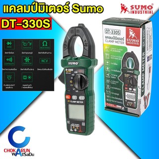 Sumo แคลมป์มิเตอร์ รุ่น DT330S ใช้วัดอุณหภูมิและแรงดันไฟฟ้า AC/DC วัดได้40A ถึง 600A