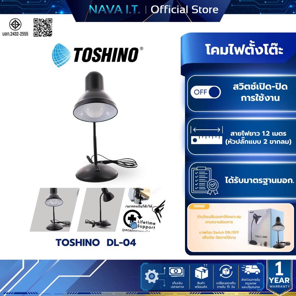 TOSHINO  DL-04 โคมไฟขั้ว E27 (สีดำ)ไม่มีหลอดไฟให้