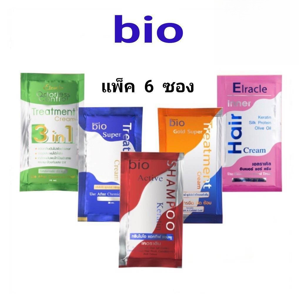 (6 ซอง) กรีนไบโอ ไบโอ ทรีทเม้นท์ super treatment Bio charcoal Elracle Inner Hair Cream Bio Extra Sha