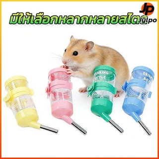 Jylpo（60-250ML）ขวดน้ำดื่มสำหรับสัตว์เลี้ยงอัตโนมัติแบบกรง. เหมาะสำหรับหนูแฮมสเตอร์กระต่ายสุนัขและแมว