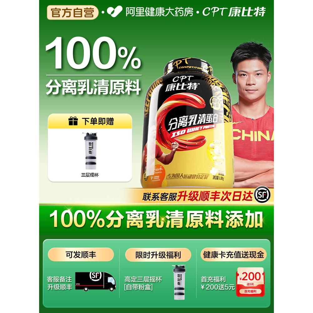正 Combit Isolate Whey Protein Powder Men Fitness Low-Fat Whey Protein Powder Combit Isolate Whey Pro