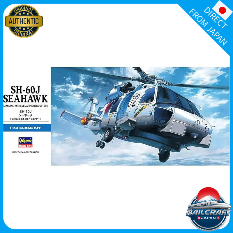 Hasegawa 1/72 JMSDF SH-60J Seahawk Plastic Model D13