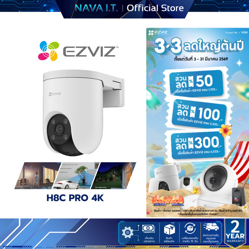 EZVIZ H8C PRO 8MP 4K Pan & Tilt Wi-Fi Camera กล้องวงจรปิดภายนอก