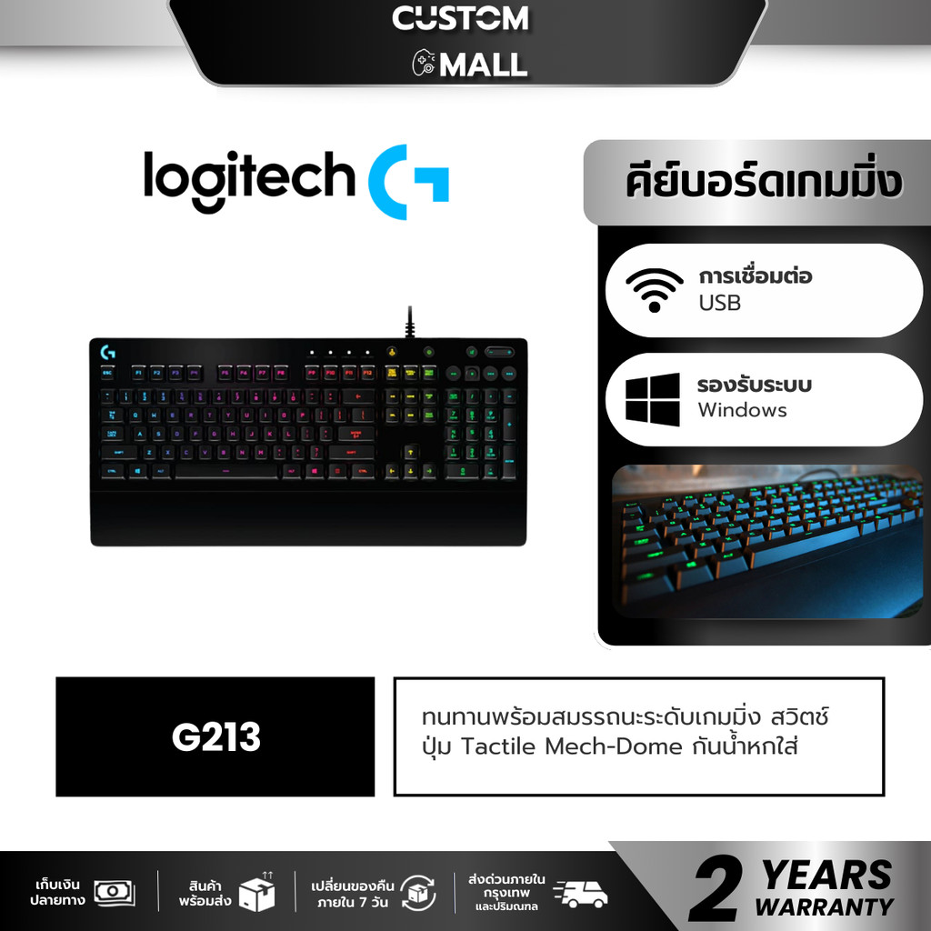 LOGITECH G213 คีย์บอร์ดเกมมิ่ง PRODIGY GAMING KEYBOARD รับประกันศูนย์ 2 ปี