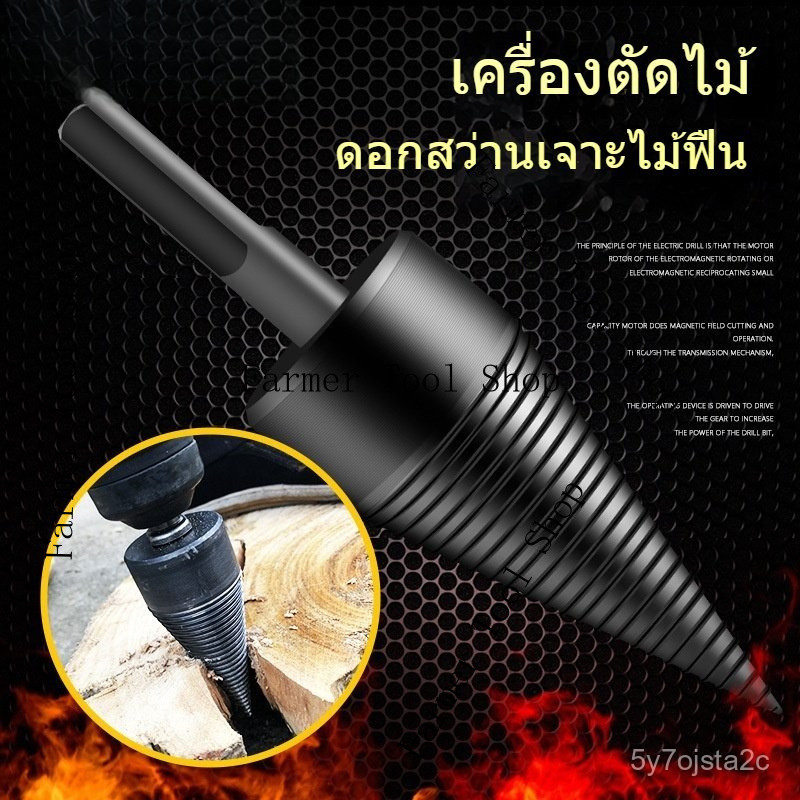 ฟืน ดอกสว่าน ชุด บันทึก ฟืนแยก ดอกสว่าน ถอดออกได้ งานหนัก สว่านไฟฟ้า เรียว ไขควง ไม้แยก เครื่องม