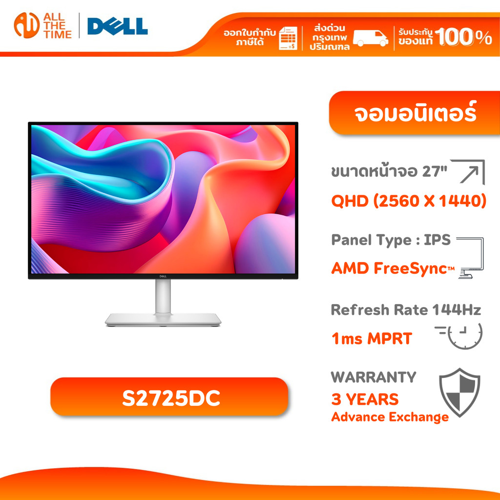 Dell Monitor  27 Plus QHD S2725DC​ | 27" IPS | QHD | 144Hz | 1ms MPRT | จอมีลำโพง มีช่อง USB-A,C