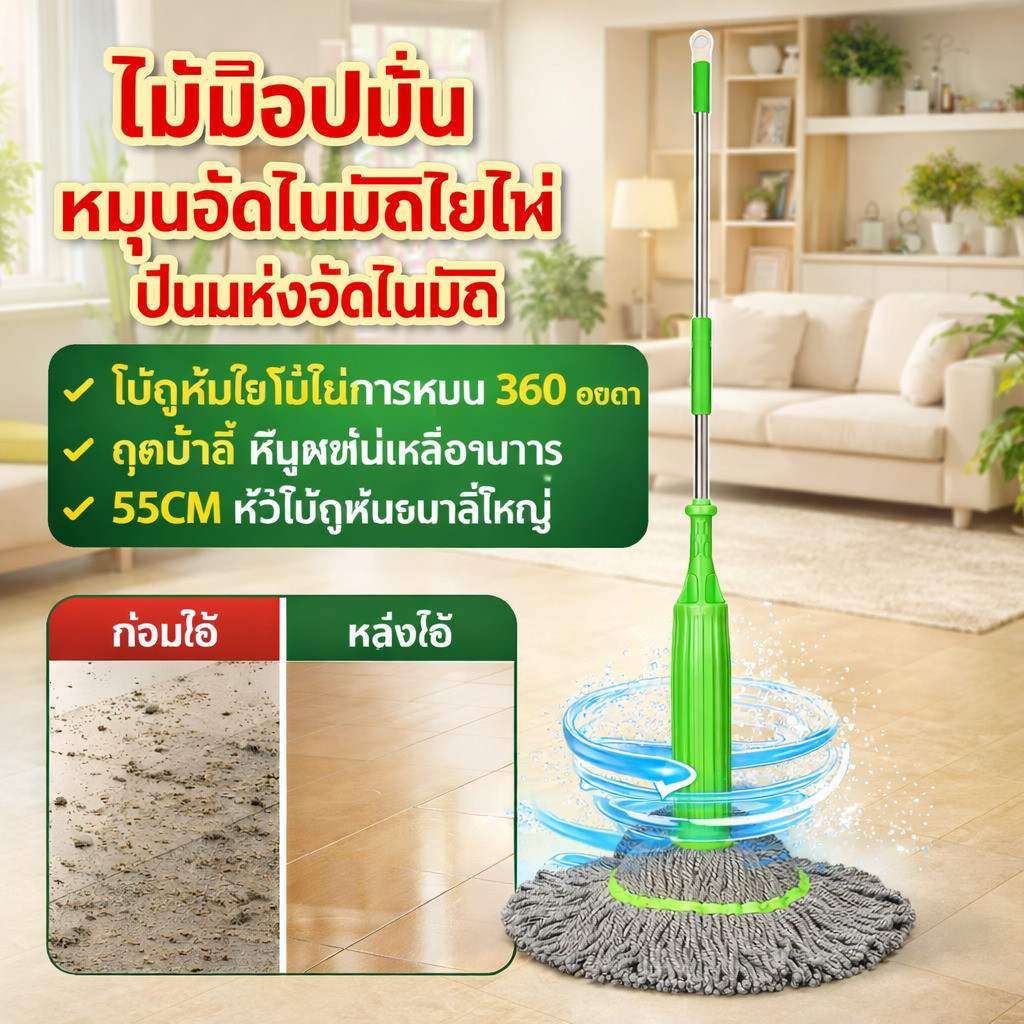 🧹ไม้ม็อปป้าหมุนอัตโนมัติใยไผ่ ไ ปั่นแห้งอัตโนมัติ