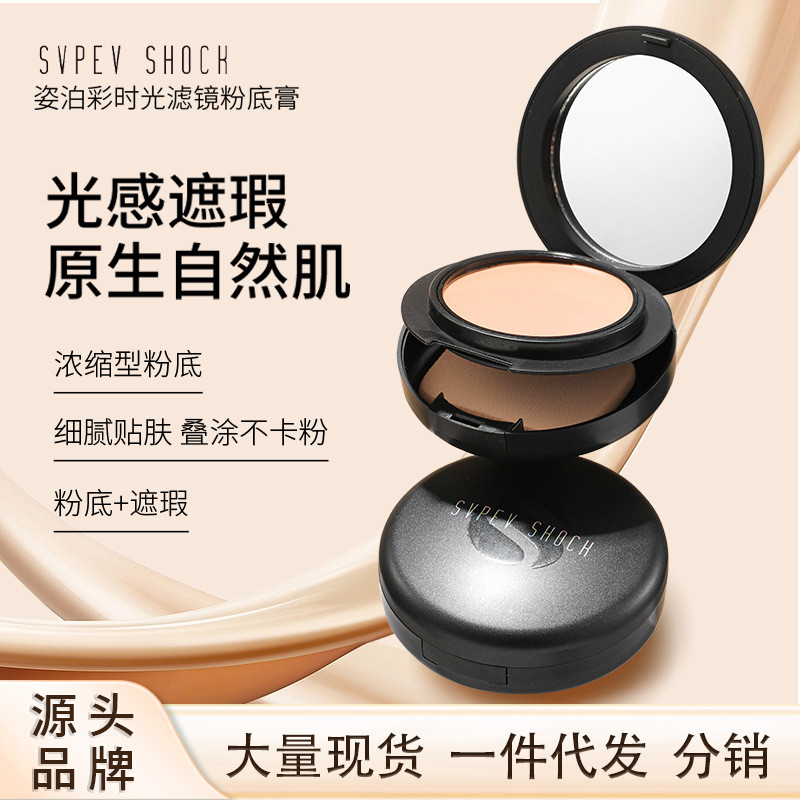 Double-Layer Zipal สี Foundation ครีมเบาะติดทนนานไม่มีแต่งหน้ากันน้ํา Sweat-Proof Oil Control คอนซีล
