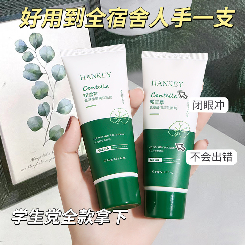 Han Ji Centella Asiatica Facial Cleanser 60g คลีนซิ่งให้ความชุ่มชื้นไม่กระชับทําความสะอาดนมผลิตภัณฑ์