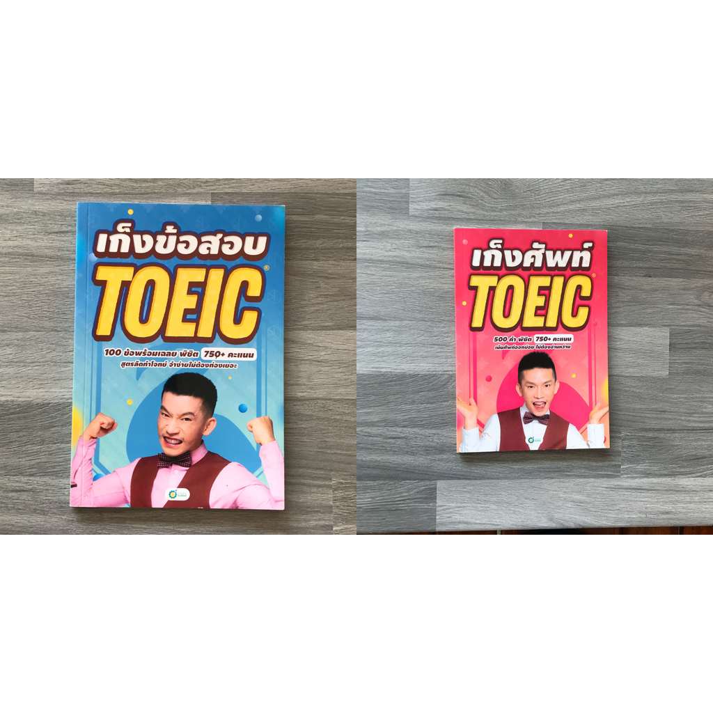 หนังสือ (มือสอง) : [2เล่ม] เก็งข้อสอบ TOEIC / เก่งศัพท์TOEIC โดย KRUDEW