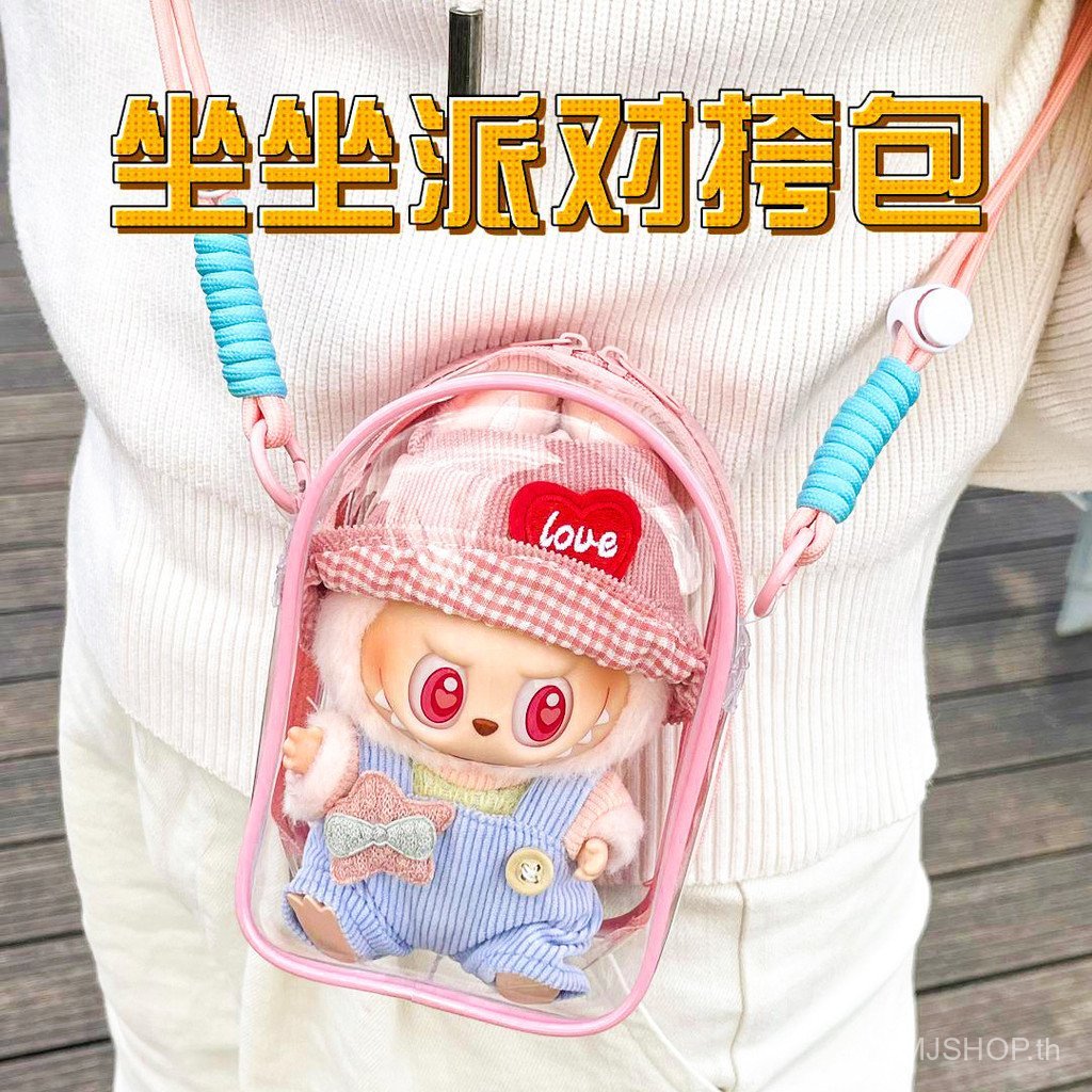 [สต๊อกพร้อม] กระเป๋าเก็บวัสดุ PVC MJshop 15ซม. จอแสดงผลโปร่งใสหลากสี