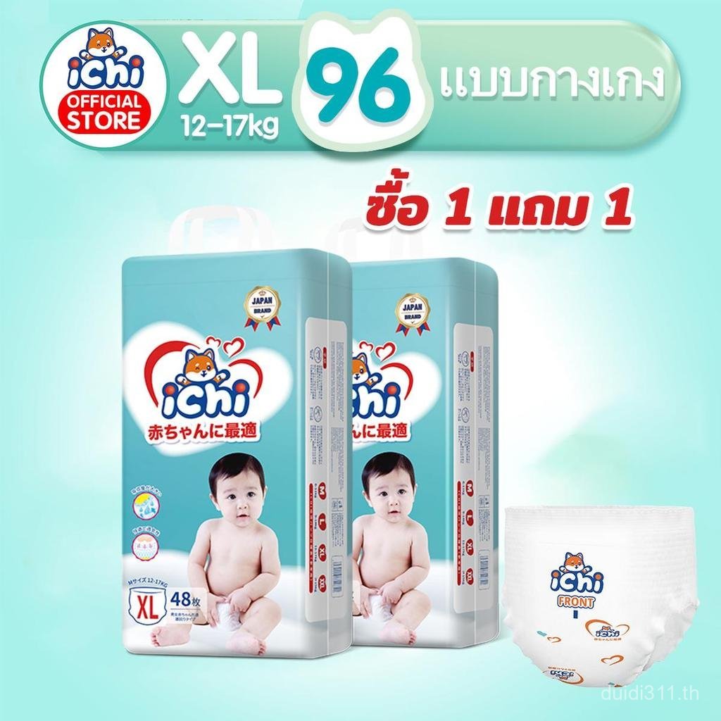 Pampers ซื้อ 1 แถม 1 ผ้าอ้อมเด็ก ichi Pampers สําหรับเด็ก M/L/XL/XXL/ผ้าอ้อมแบบแพนท์ ผ้าอ้อมเด็กสําห