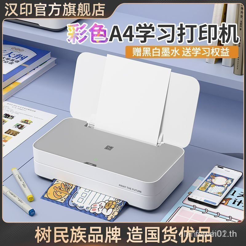Hanyin V1 ครัวเรือนสี A4 Mini Inkjet Printer ครอบครัวสี Photo Multi-Function All-in-One เครื่องโทรศั